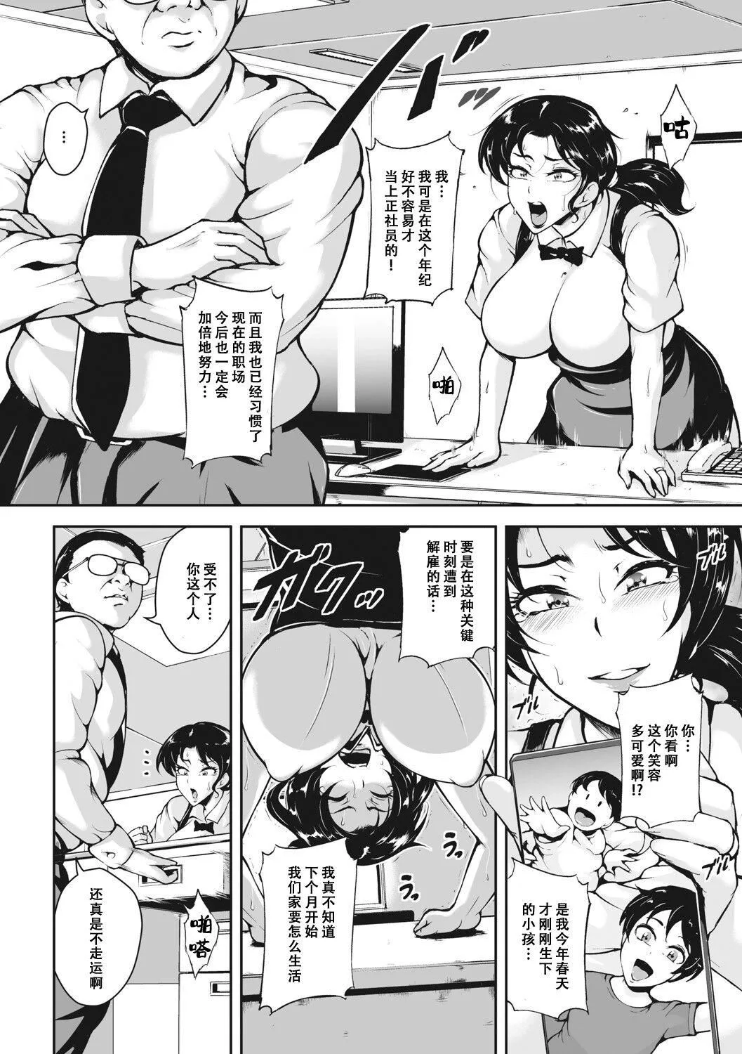 茜色に闷える人妻[DL版][中国翻訳] - [ビッチ☆ゴイゴスター]茜色に闷える人妻[DL版][中国翻訳] - page 173