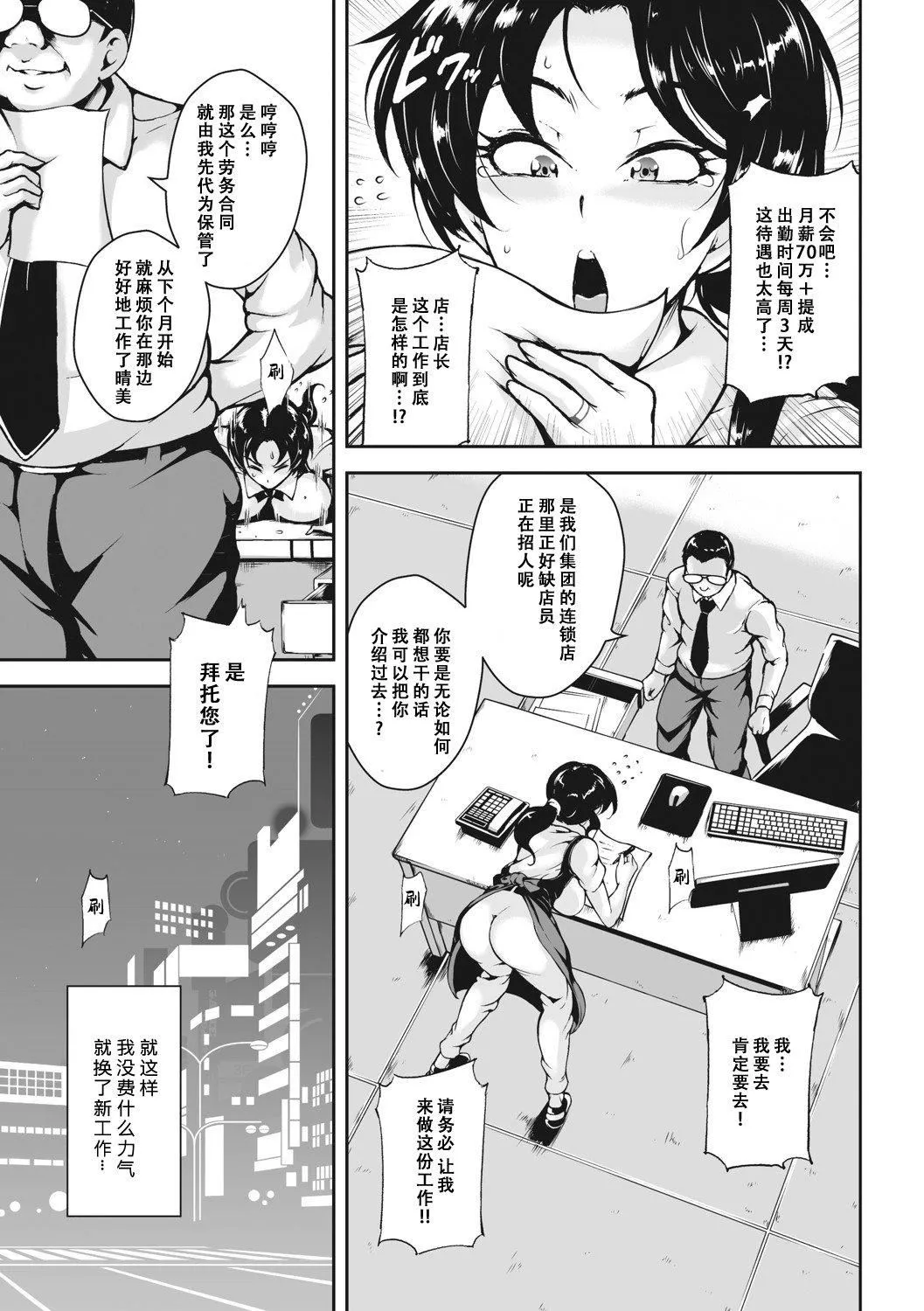 茜色に闷える人妻[DL版][中国翻訳] - [ビッチ☆ゴイゴスター]茜色に闷える人妻[DL版][中国翻訳] - page 174