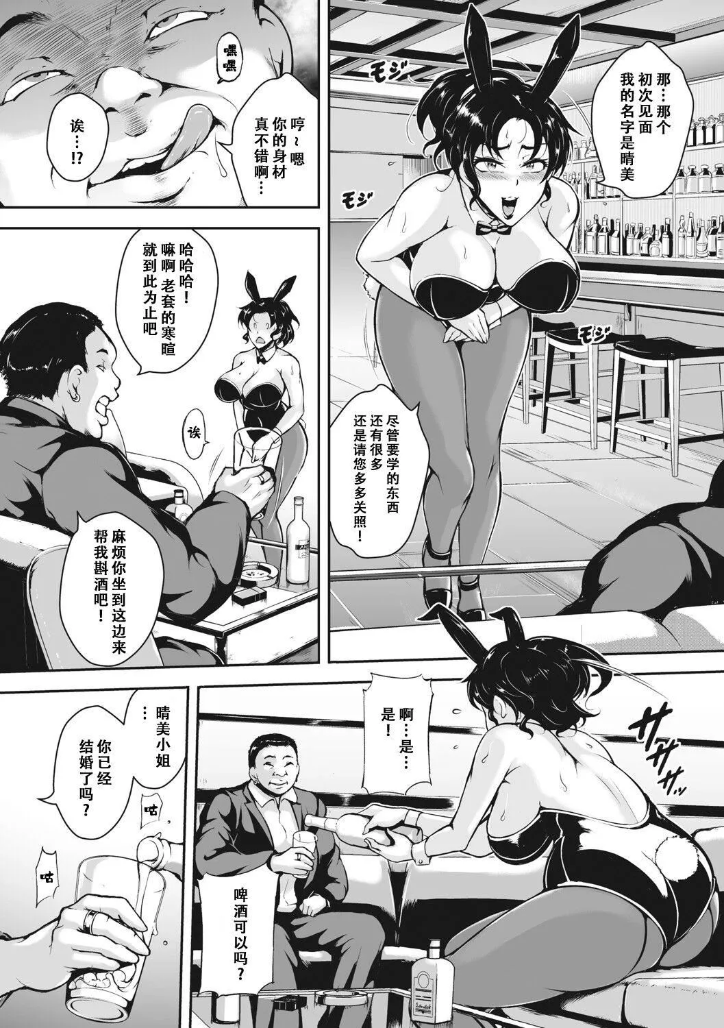 茜色に闷える人妻[DL版][中国翻訳] - [ビッチ☆ゴイゴスター]茜色に闷える人妻[DL版][中国翻訳] - page 177