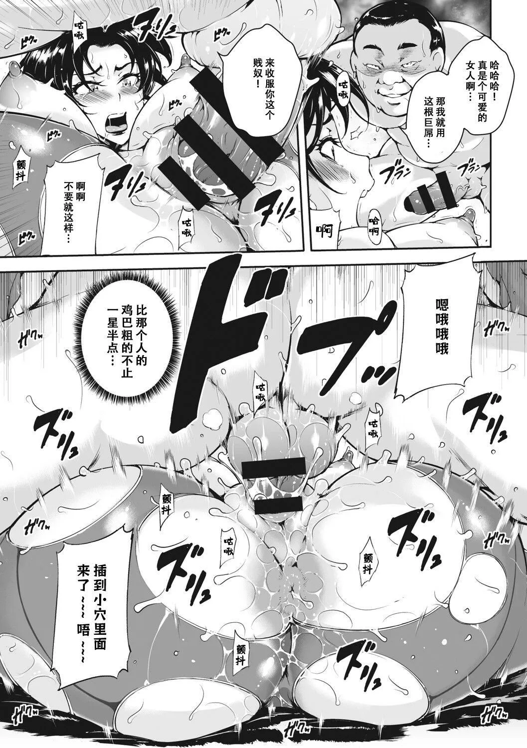 茜色に闷える人妻[DL版][中国翻訳] - [ビッチ☆ゴイゴスター]茜色に闷える人妻[DL版][中国翻訳] - page 188