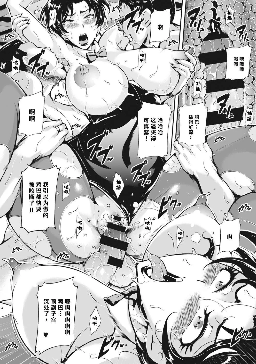 茜色に闷える人妻[DL版][中国翻訳] - [ビッチ☆ゴイゴスター]茜色に闷える人妻[DL版][中国翻訳] - page 189