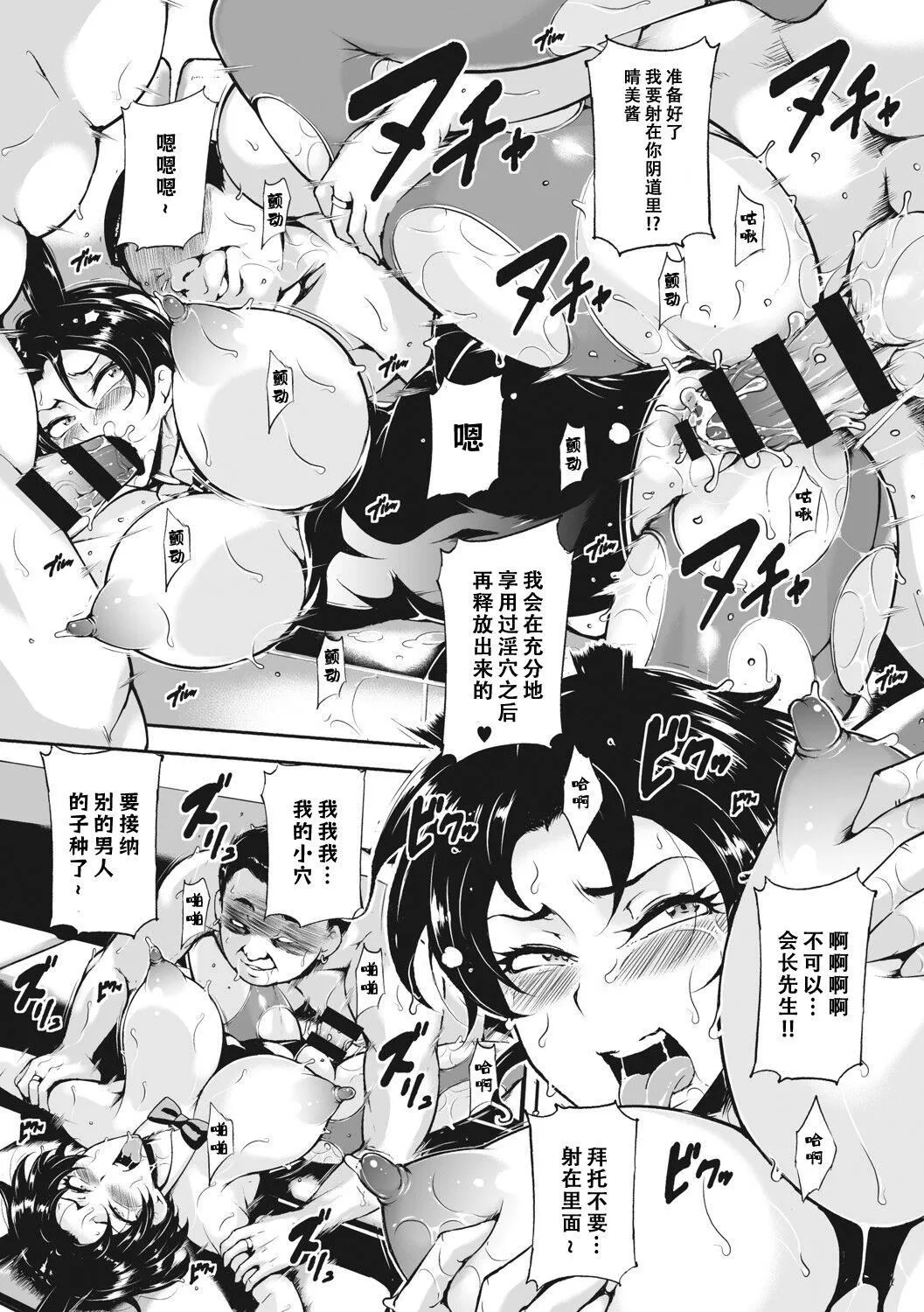 茜色に闷える人妻[DL版][中国翻訳] - [ビッチ☆ゴイゴスター]茜色に闷える人妻[DL版][中国翻訳] - page 191