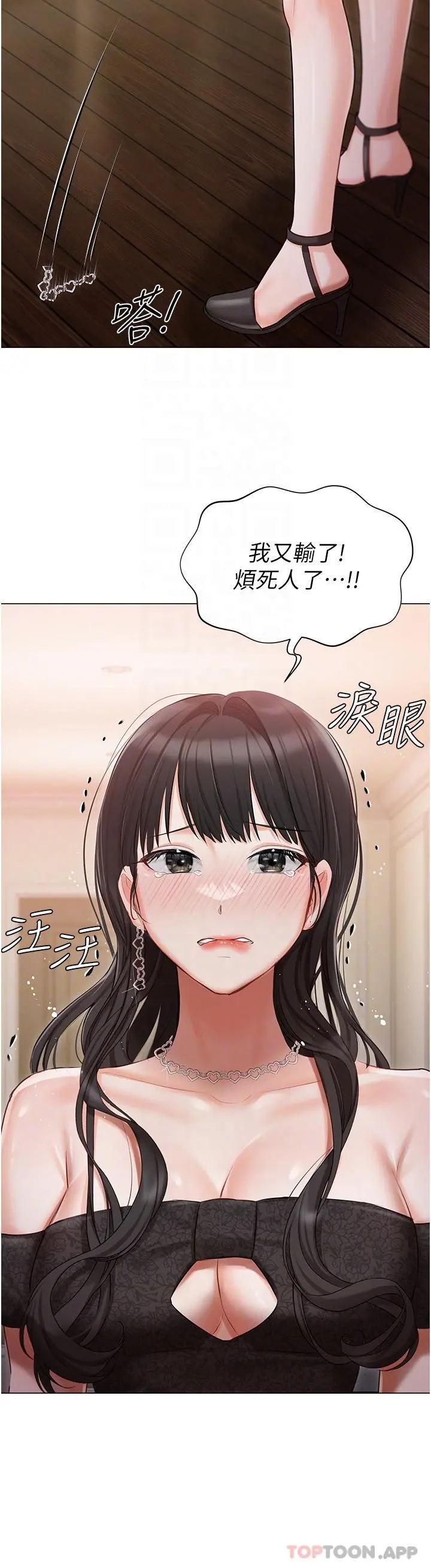 私宅女主人 - 第26话-这是你的「加班津贴」 - page 15