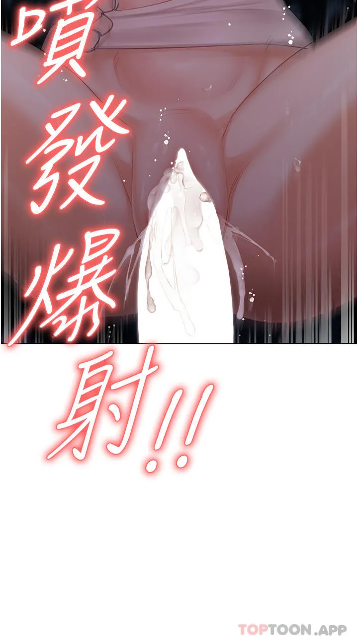 私宅女主人 - 第28话-独乐乐不如众乐乐 - page 3