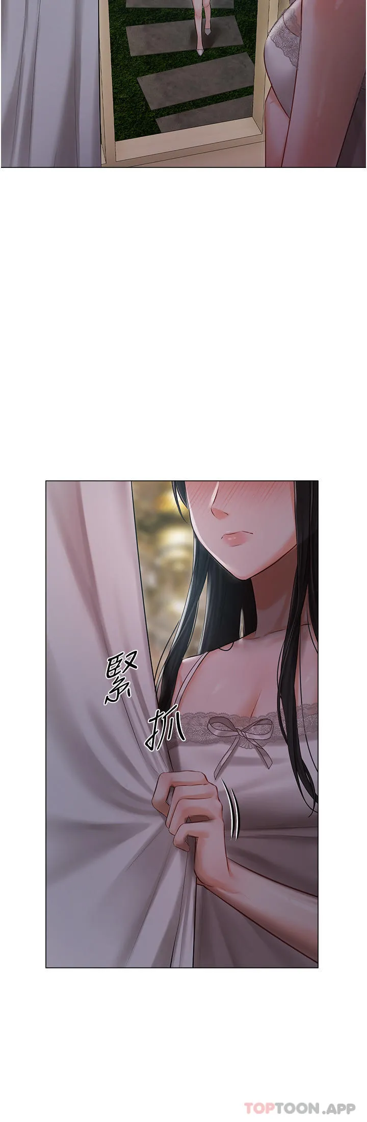 私宅女主人 - 第28话-独乐乐不如众乐乐 - page 11