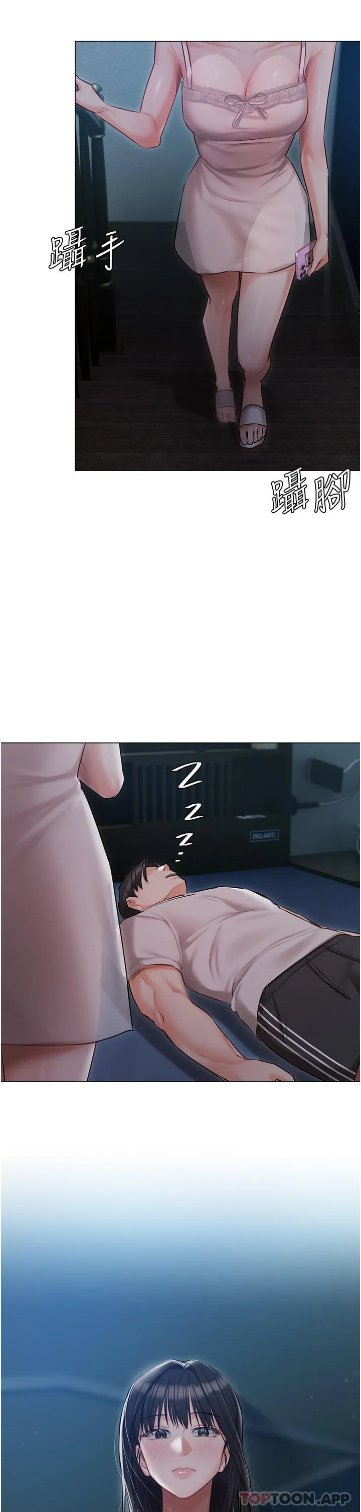 私宅女主人 - 第28话-独乐乐不如众乐乐 - page 13