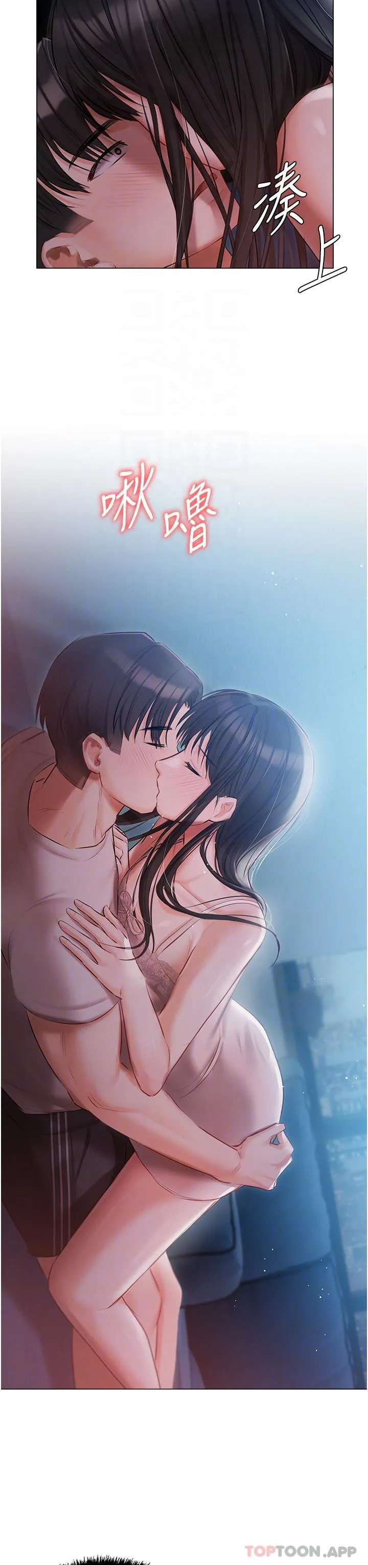 私宅女主人 - 第28话-独乐乐不如众乐乐 - page 32