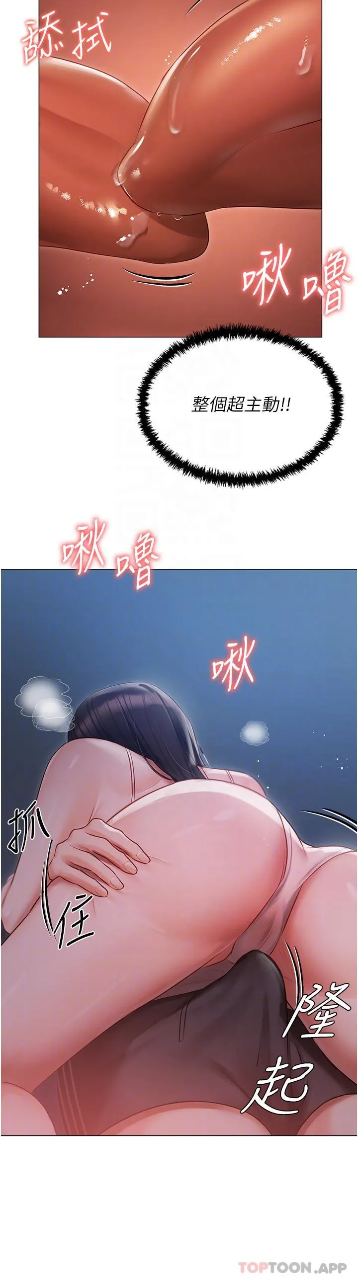 私宅女主人 - 第28话-独乐乐不如众乐乐 - page 34