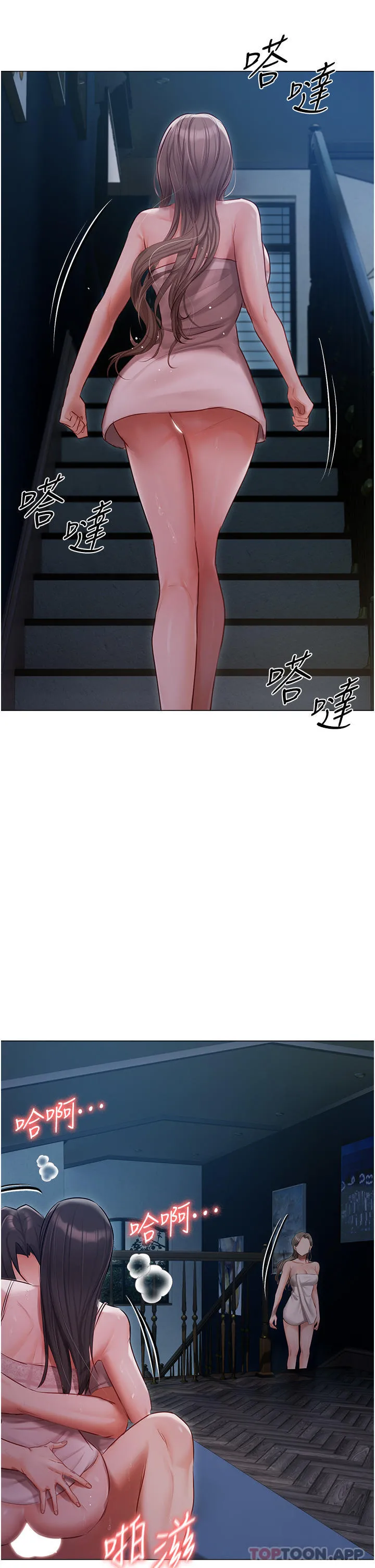 私宅女主人 - 第28话-独乐乐不如众乐乐 - page 38