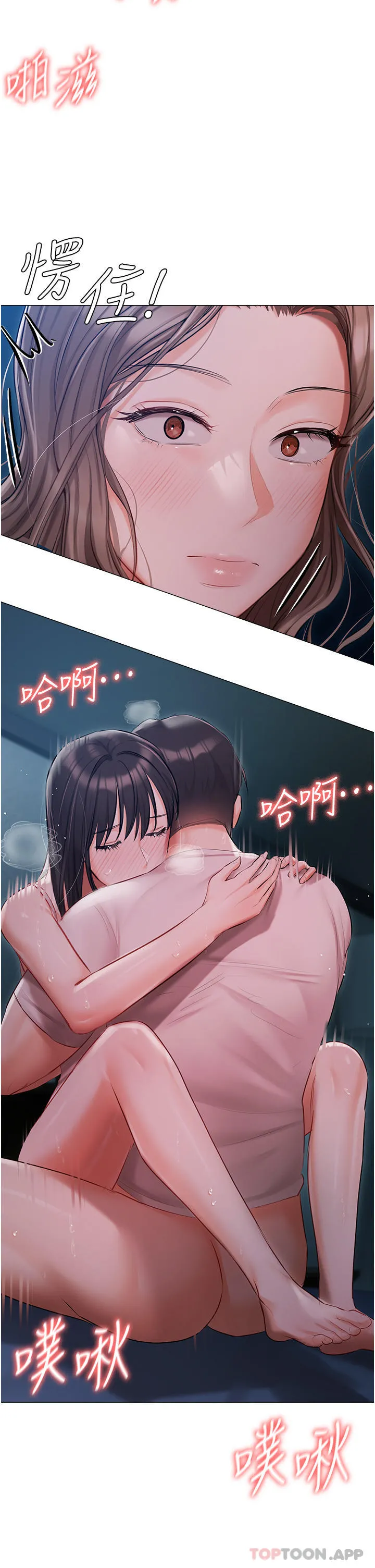 私宅女主人 - 第28话-独乐乐不如众乐乐 - page 39
