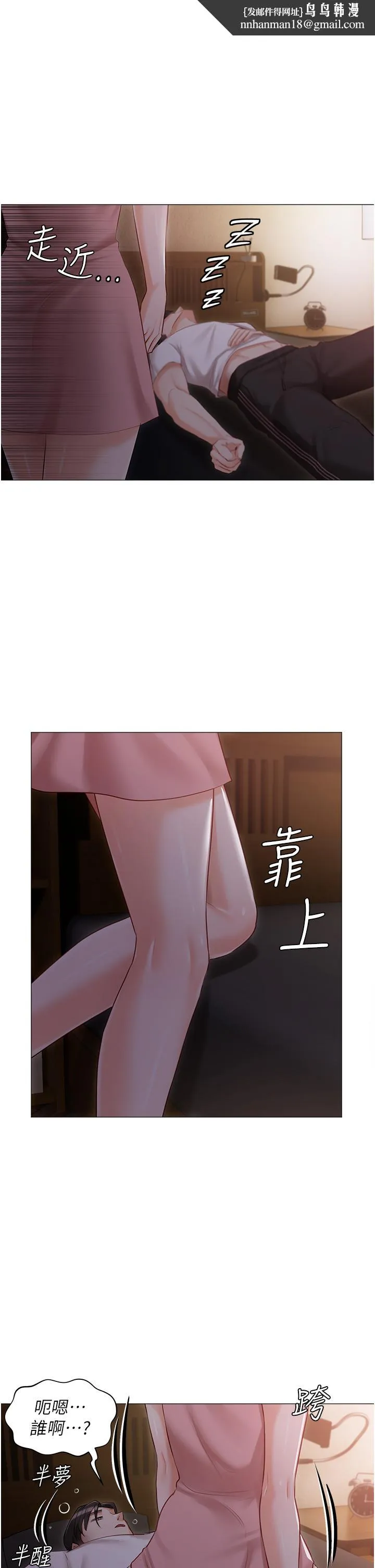 私宅女主人 - 第14话-调教听话的小猫♡ - page 1