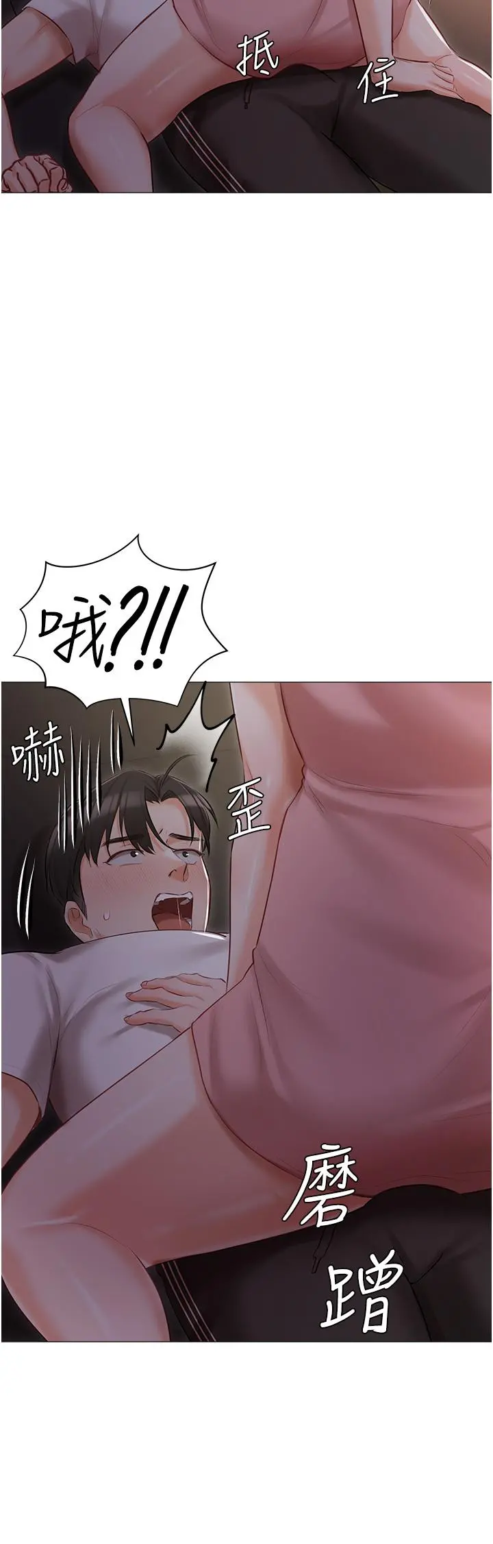 私宅女主人 - 第14话-调教听话的小猫♡ - page 2
