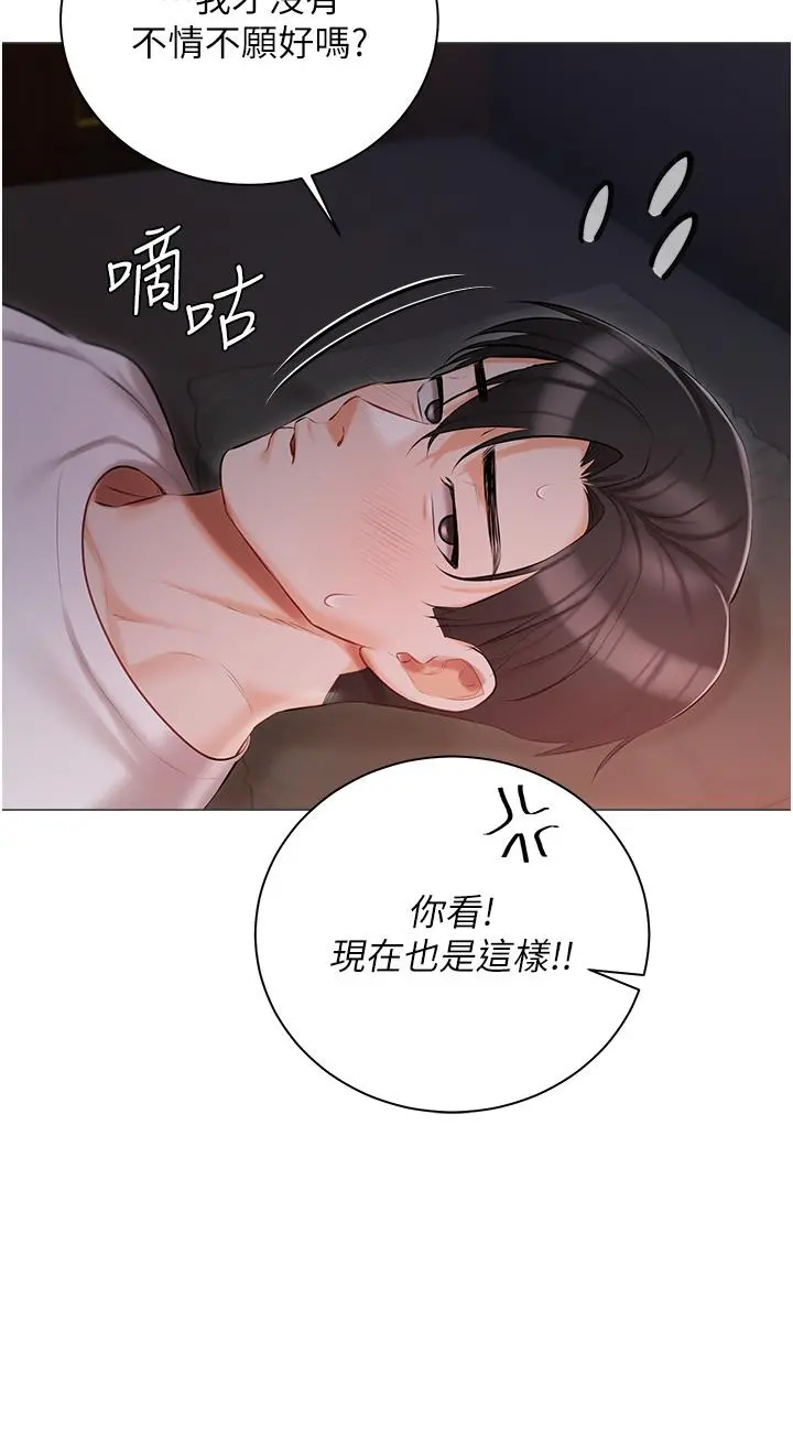 私宅女主人 - 第14话-调教听话的小猫♡ - page 7