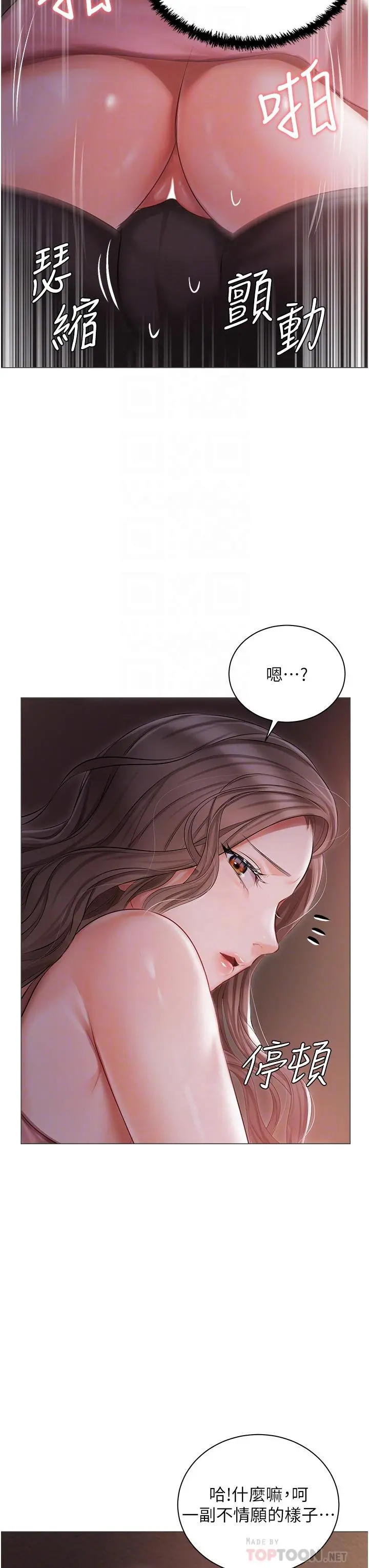 私宅女主人 - 第14话-调教听话的小猫♡ - page 10