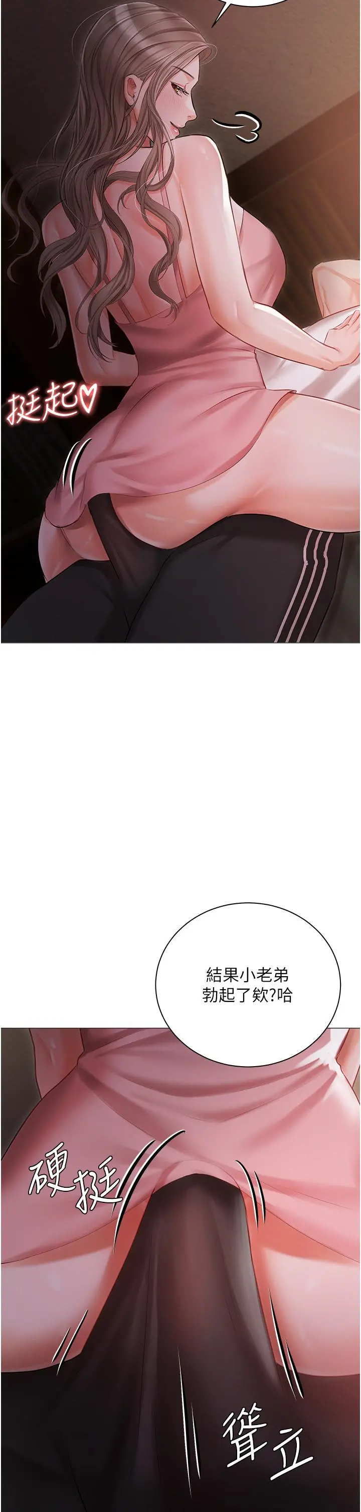 私宅女主人 - 第14话-调教听话的小猫♡ - page 11