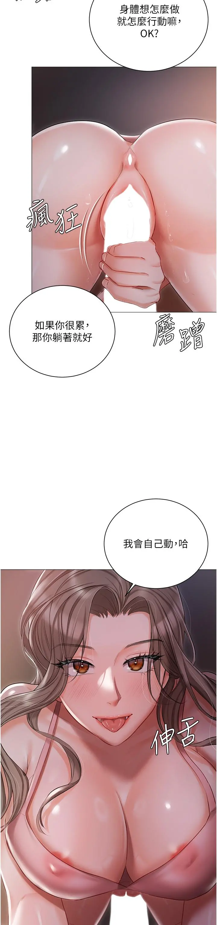 私宅女主人 - 第14话-调教听话的小猫♡ - page 15