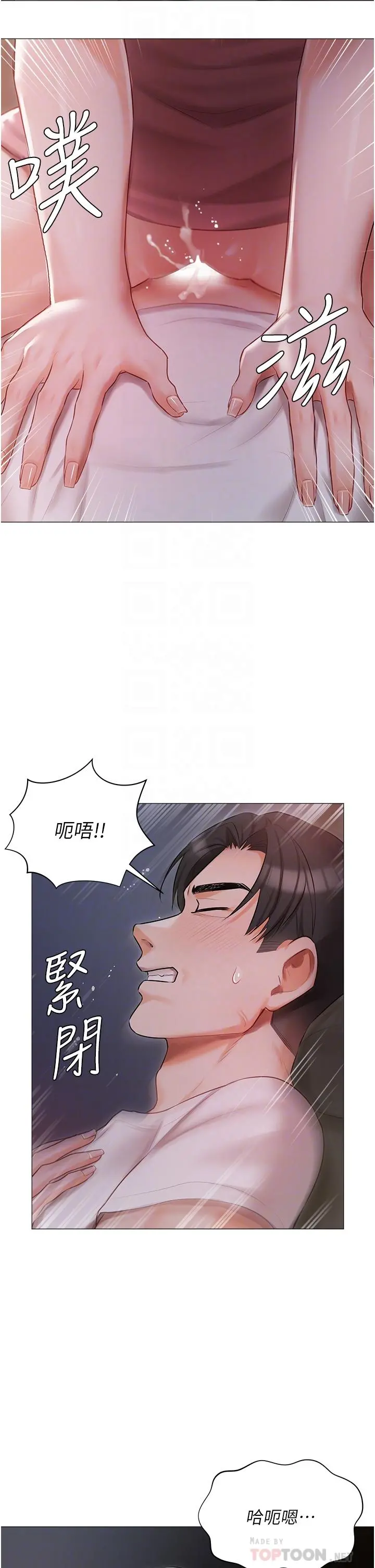 私宅女主人 - 第14话-调教听话的小猫♡ - page 16