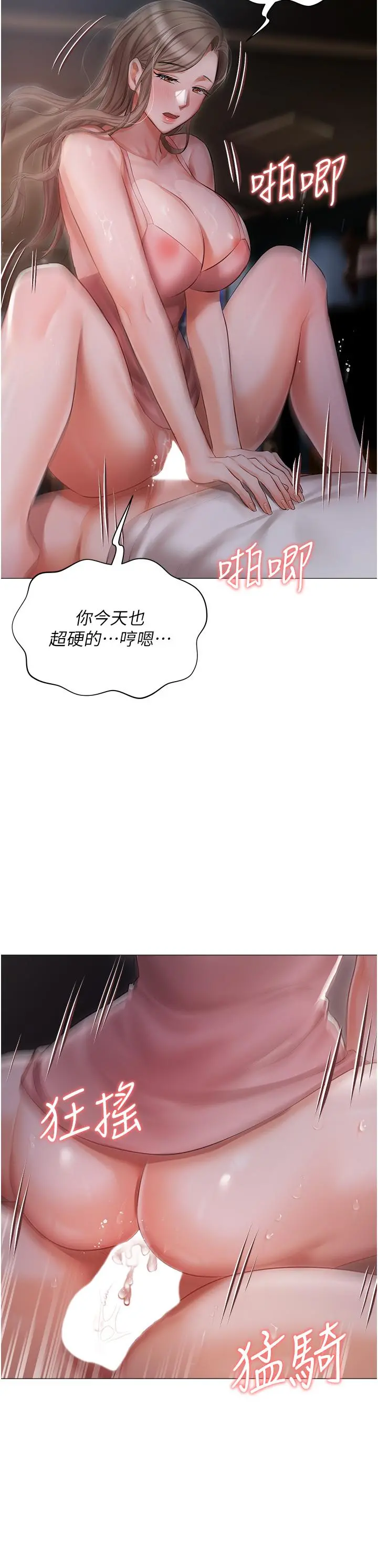 私宅女主人 - 第14话-调教听话的小猫♡ - page 17