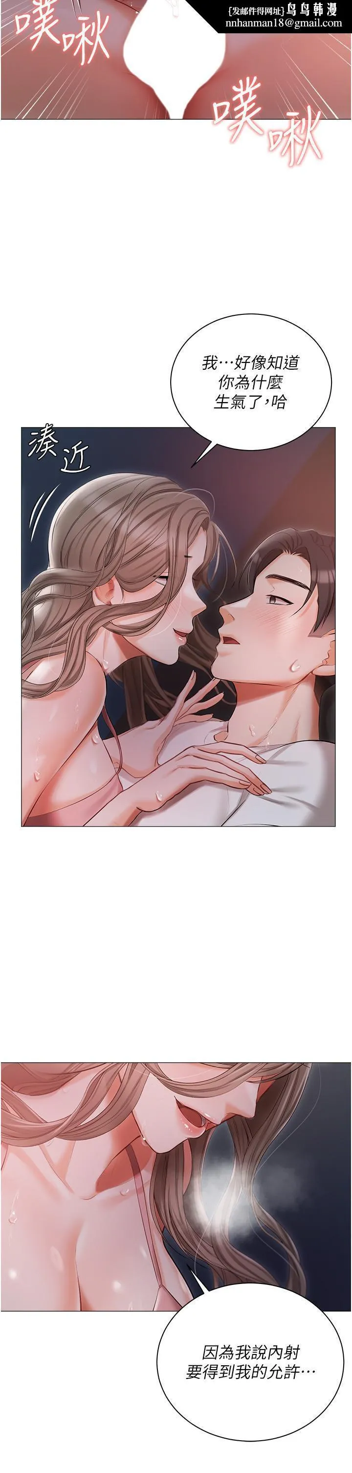 私宅女主人 - 第14话-调教听话的小猫♡ - page 22