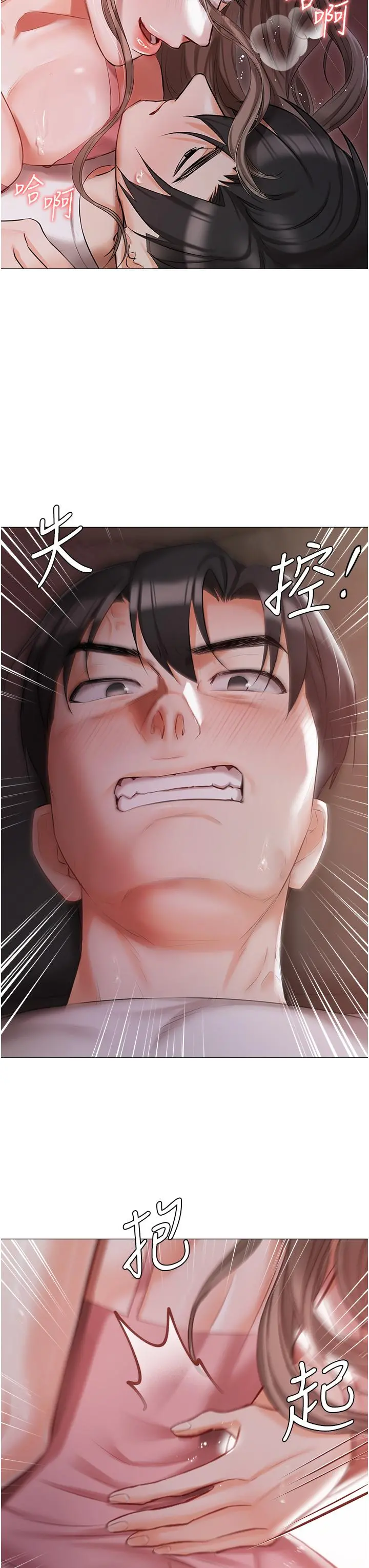 私宅女主人 - 第14话-调教听话的小猫♡ - page 26