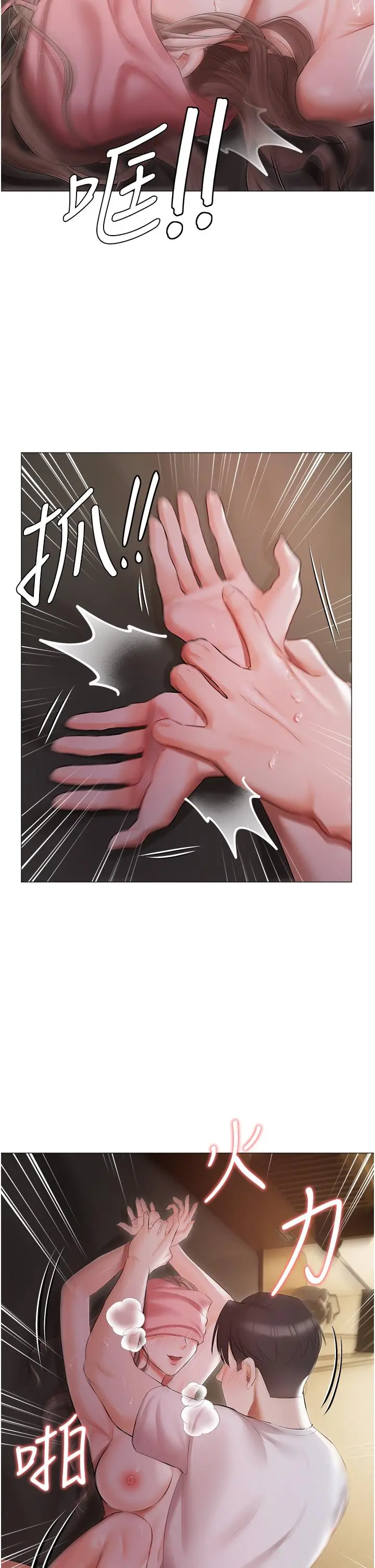 私宅女主人 - 第14话-调教听话的小猫♡ - page 30