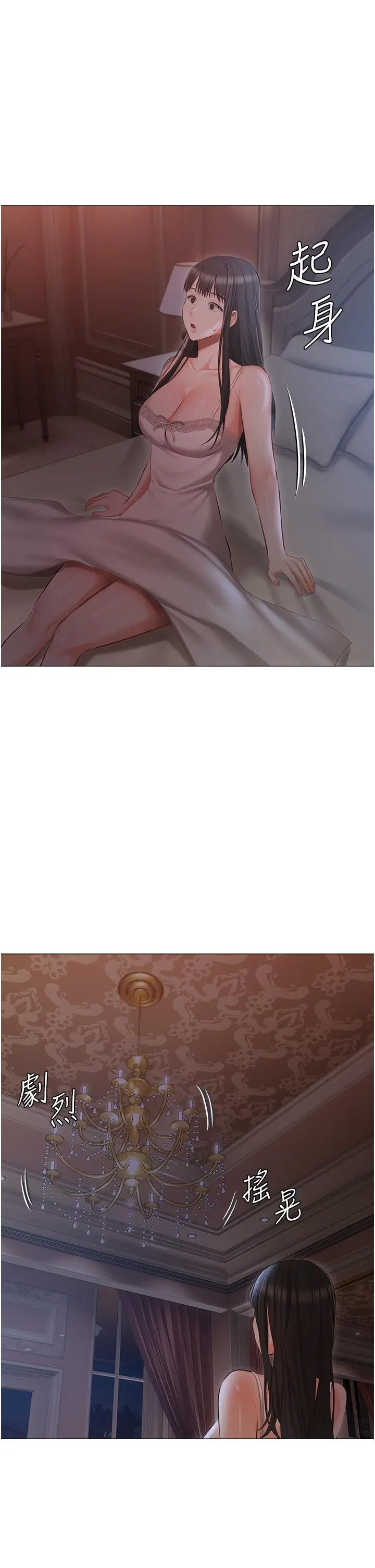 私宅女主人 - 第14话-调教听话的小猫♡ - page 35