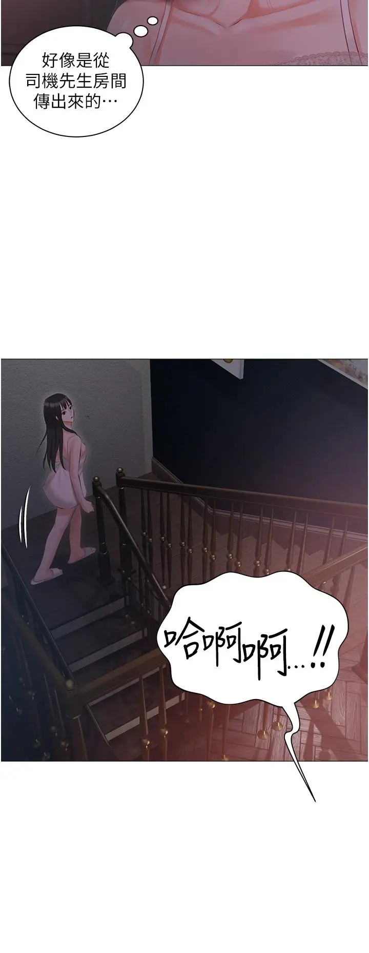 私宅女主人 - 第14话-调教听话的小猫♡ - page 39