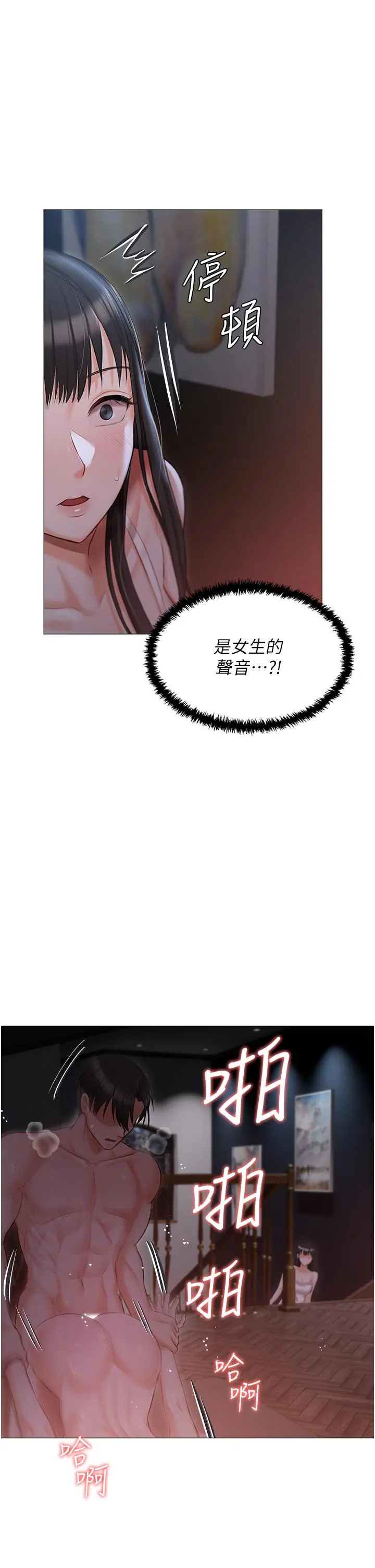 私宅女主人 - 第14话-调教听话的小猫♡ - page 40