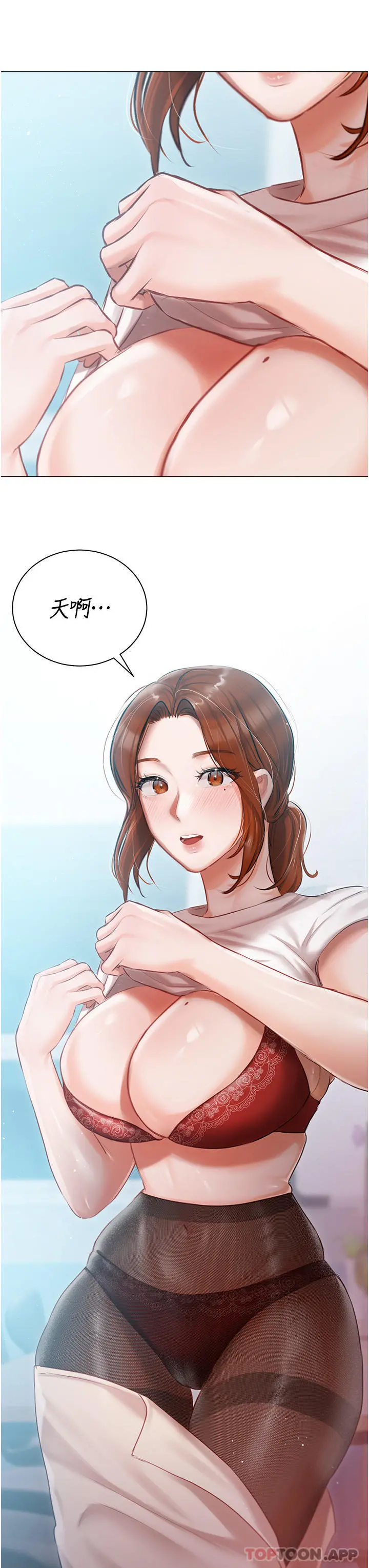 私宅女主人 - 第24话-两姐妹冷战的序幕 - page 39