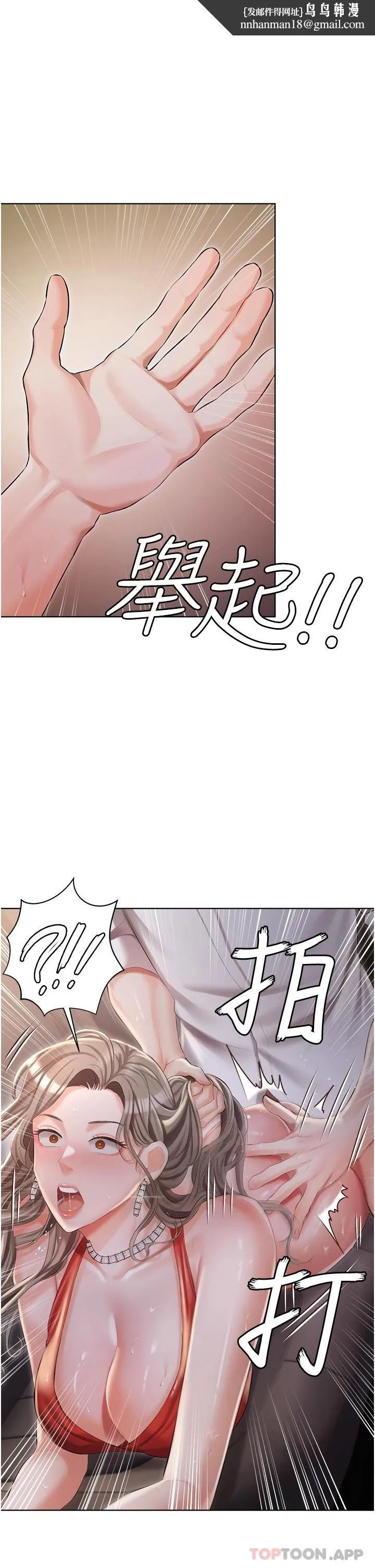 私宅女主人 - 第10话-我可以任你摆布♡ - page 1