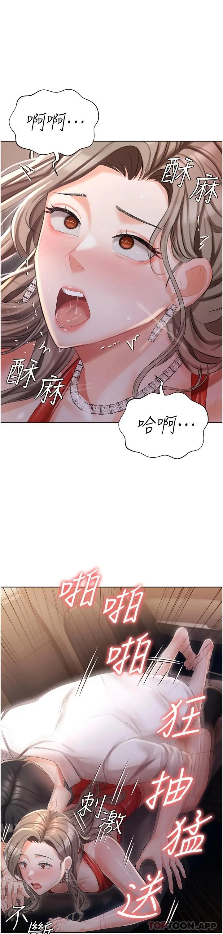 私宅女主人 - 第10话-我可以任你摆布♡ - page 2