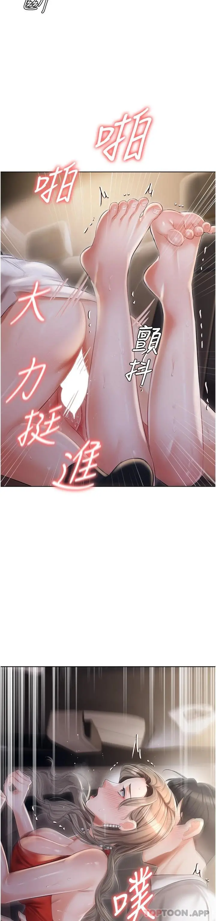私宅女主人 - 第10话-我可以任你摆布♡ - page 3