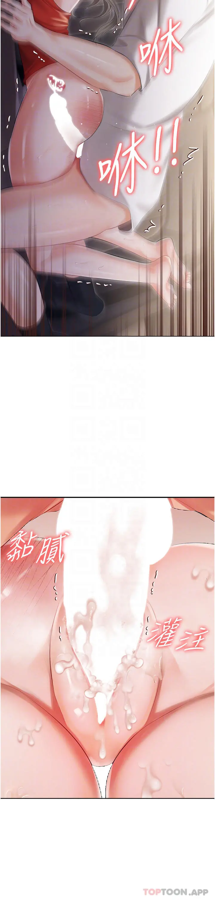 私宅女主人 - 第10话-我可以任你摆布♡ - page 4