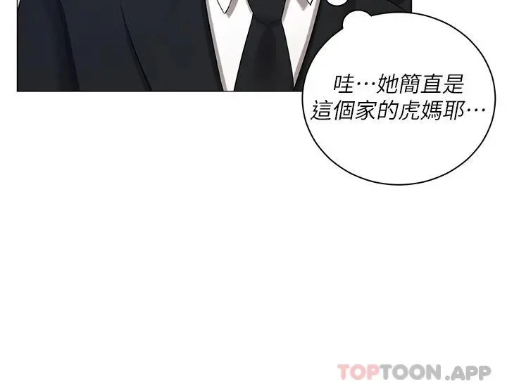 私宅女主人 - 第10话-我可以任你摆布♡ - page 22
