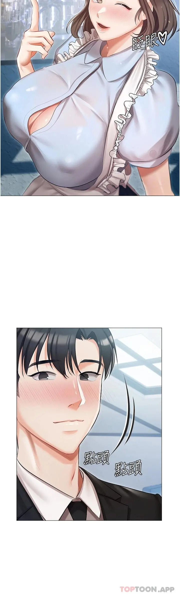 私宅女主人 - 第10话-我可以任你摆布♡ - page 28