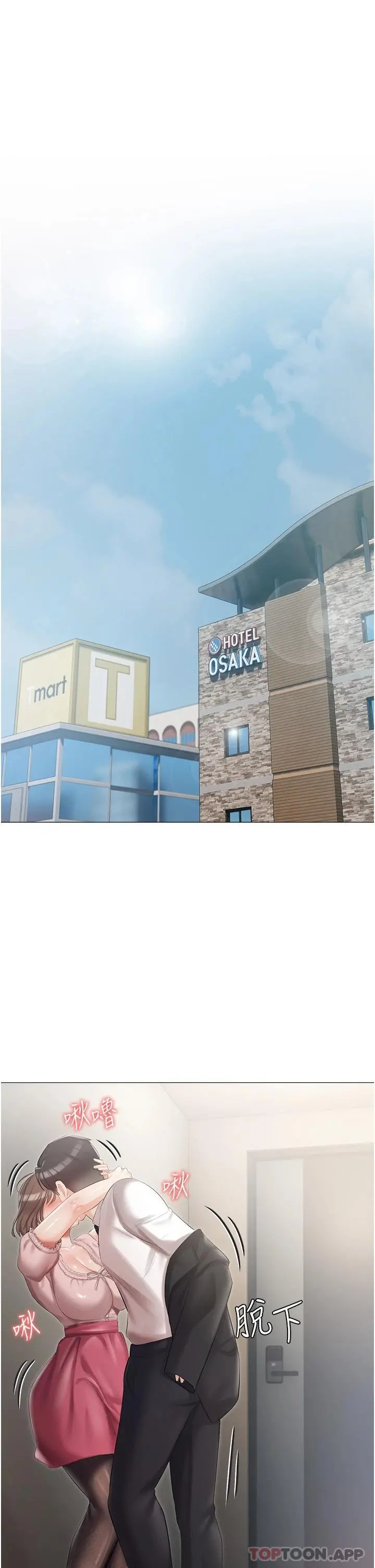 私宅女主人 - 第10话-我可以任你摆布♡ - page 29
