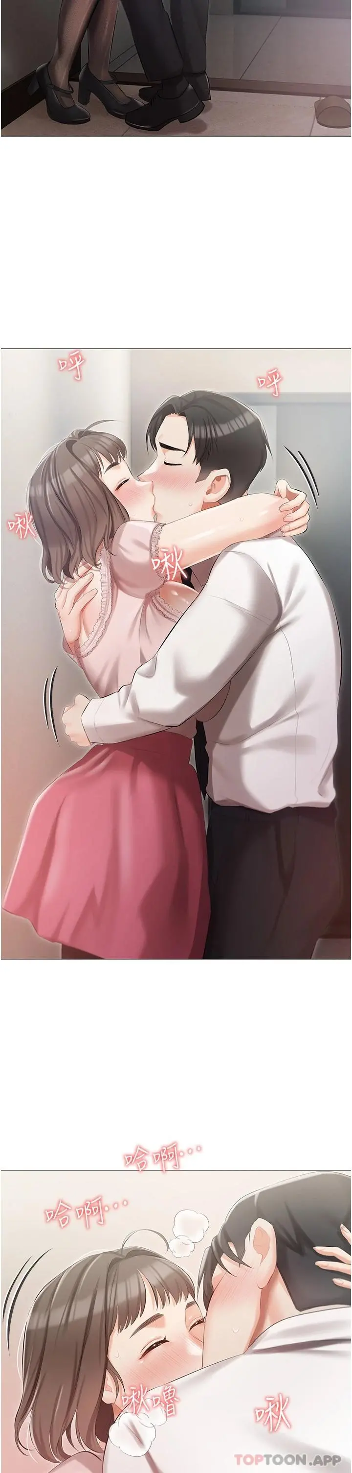 私宅女主人 - 第10话-我可以任你摆布♡ - page 30