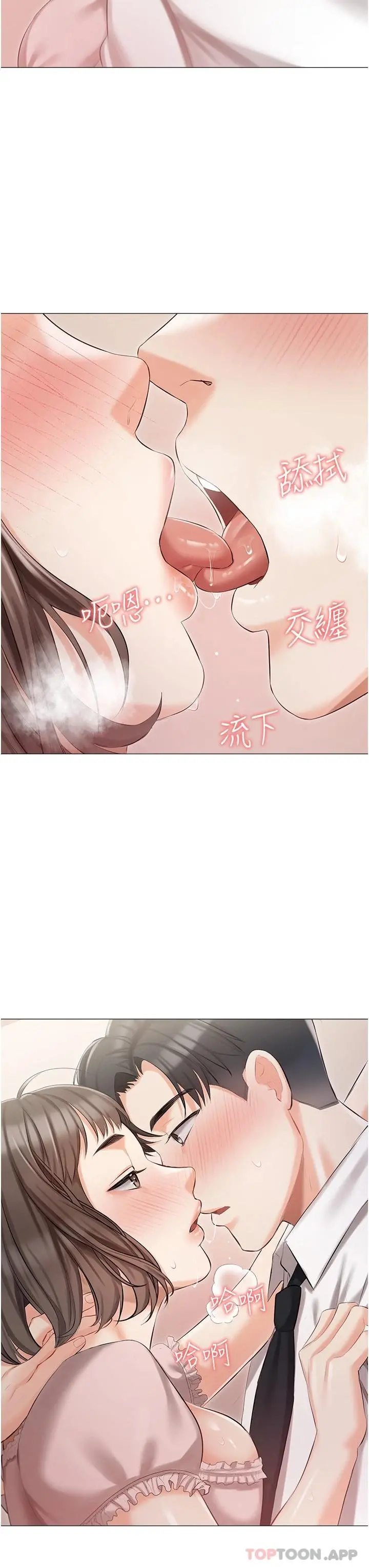 私宅女主人 - 第10话-我可以任你摆布♡ - page 31