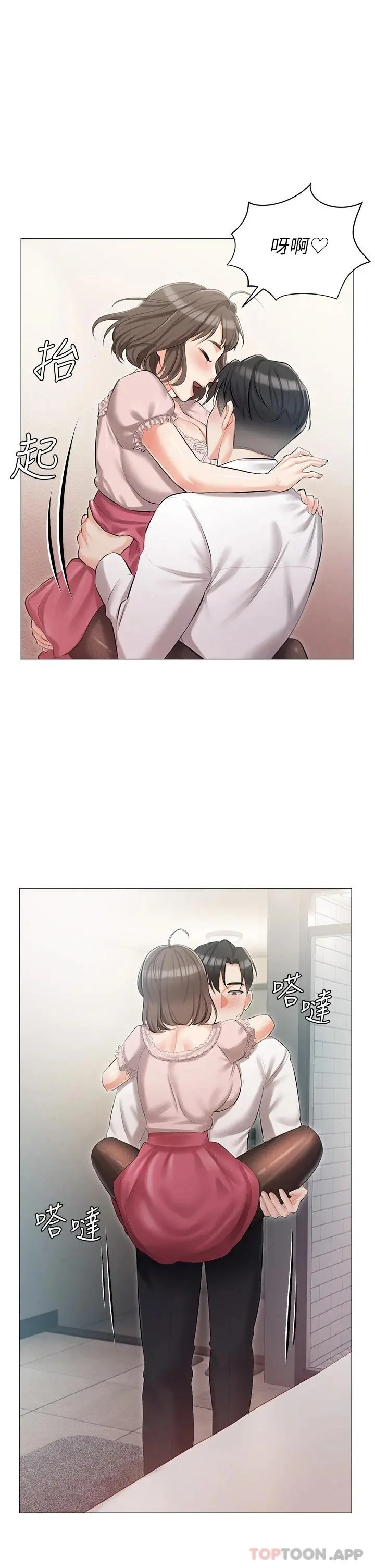 私宅女主人 - 第10话-我可以任你摆布♡ - page 32