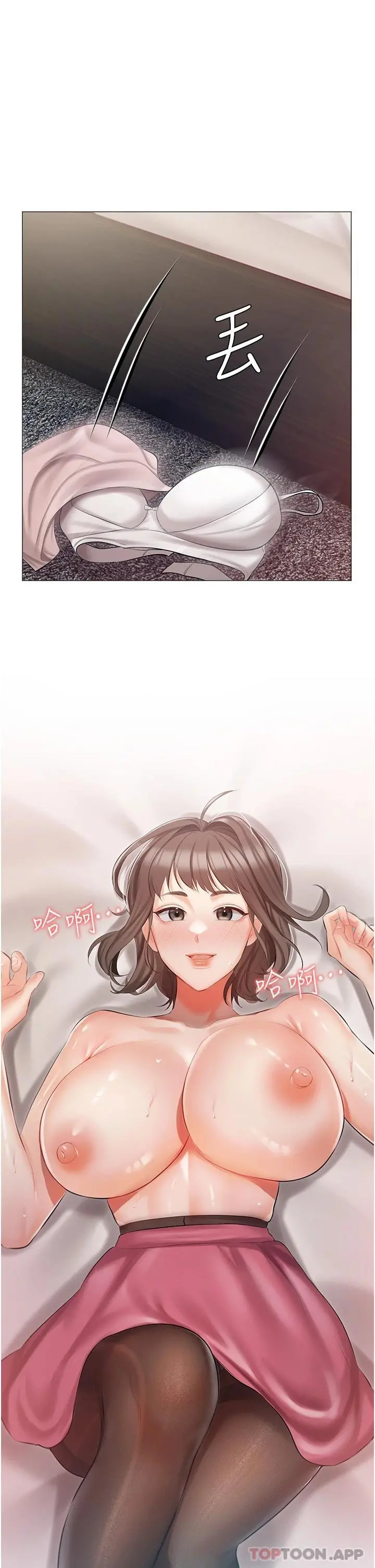 私宅女主人 - 第10话-我可以任你摆布♡ - page 34