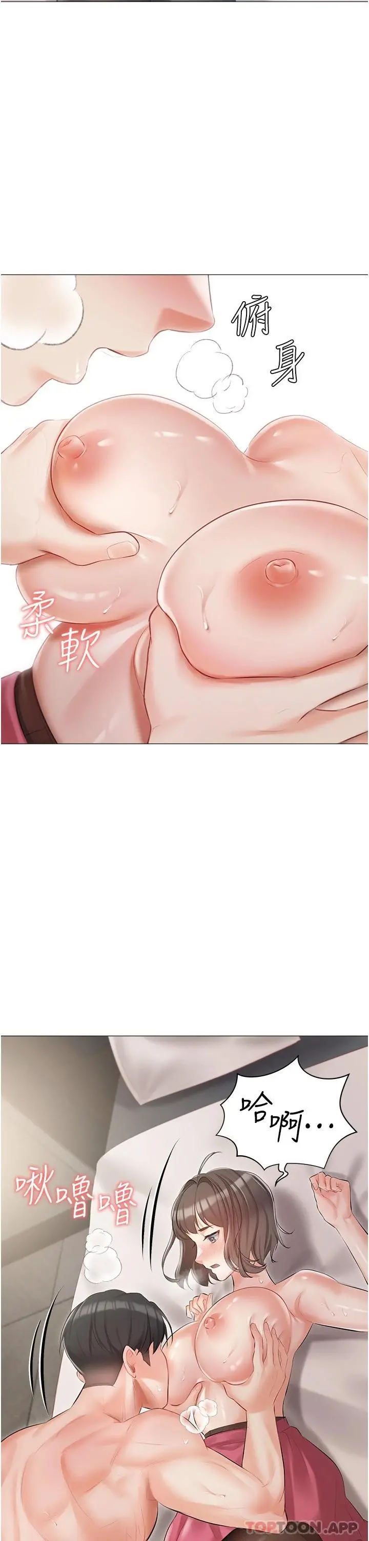 私宅女主人 - 第10话-我可以任你摆布♡ - page 35