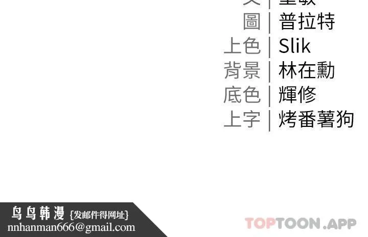 私宅女主人 - 第10话-我可以任你摆布♡ - page 46