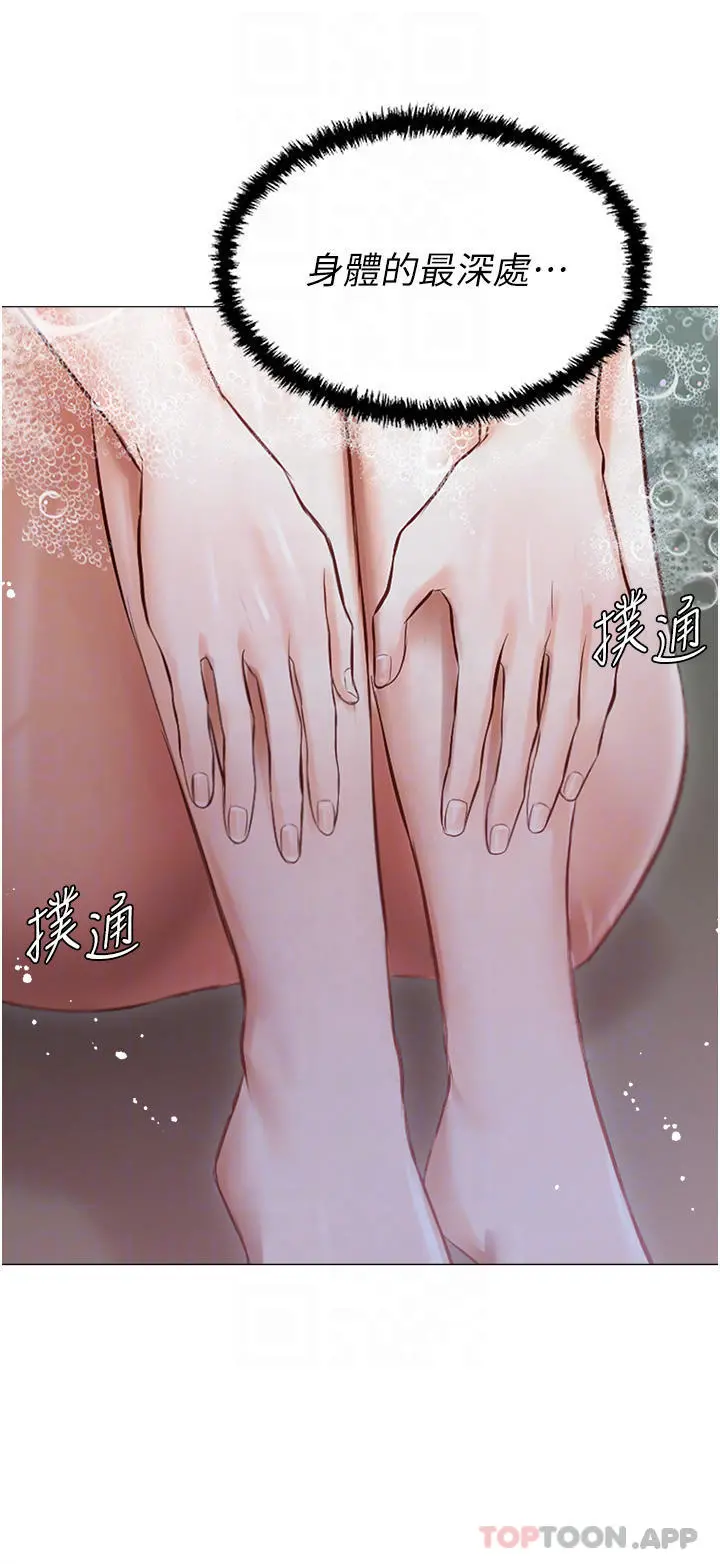 私宅女主人 - 第17话-寂寞难耐的夜晚 - page 12