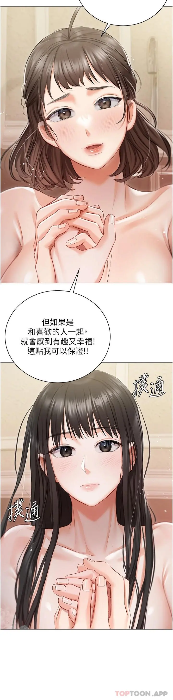 私宅女主人 - 第17话-寂寞难耐的夜晚 - page 17