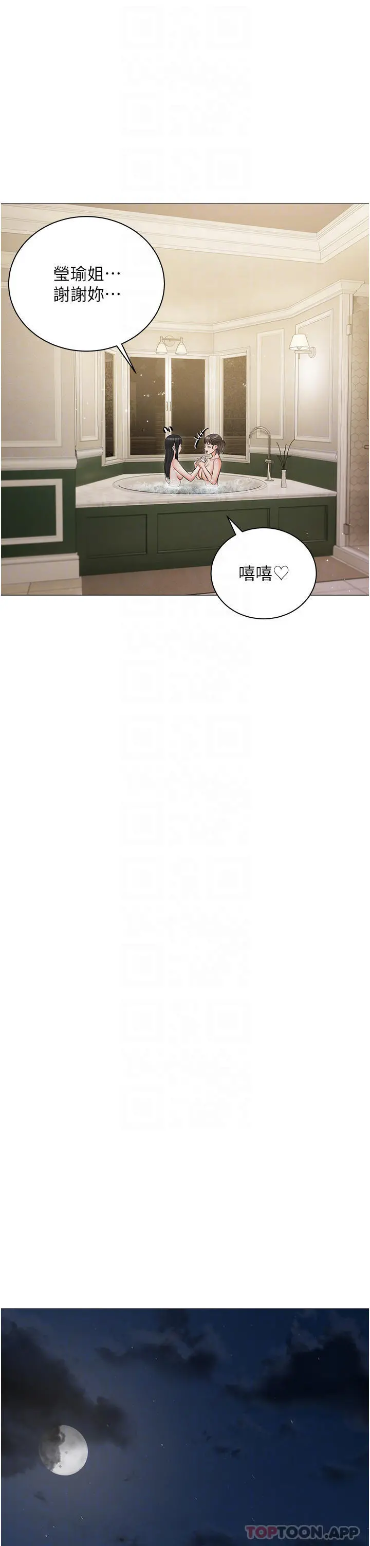 私宅女主人 - 第17话-寂寞难耐的夜晚 - page 18
