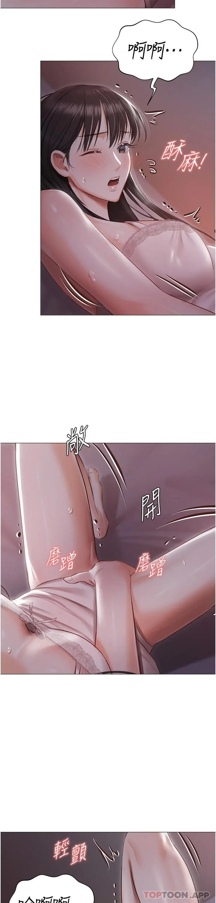 私宅女主人 - 第17话-寂寞难耐的夜晚 - page 25