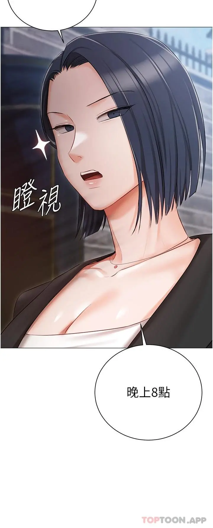 私宅女主人 - 第17话-寂寞难耐的夜晚 - page 34