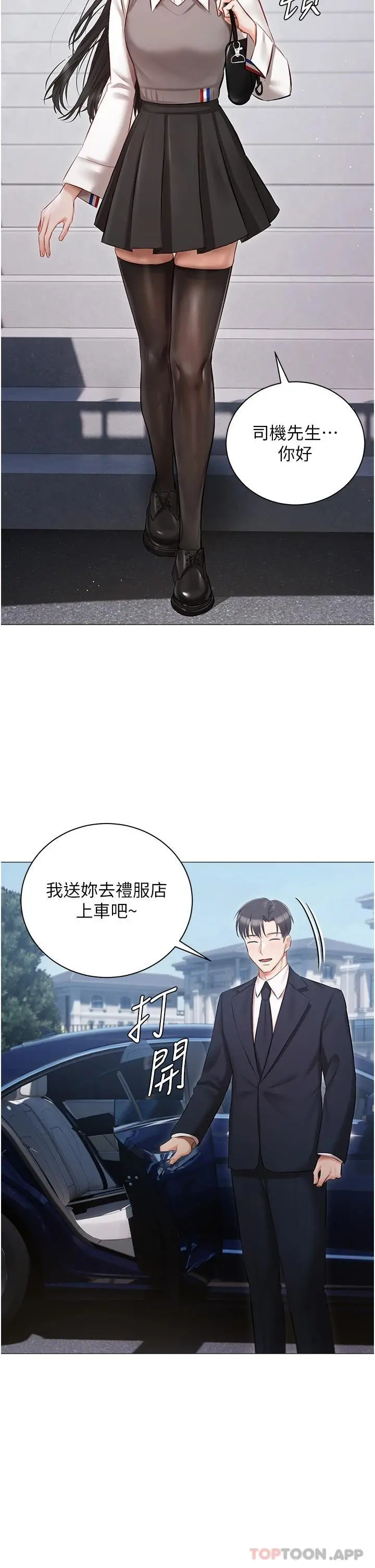 私宅女主人 - 第17话-寂寞难耐的夜晚 - page 36