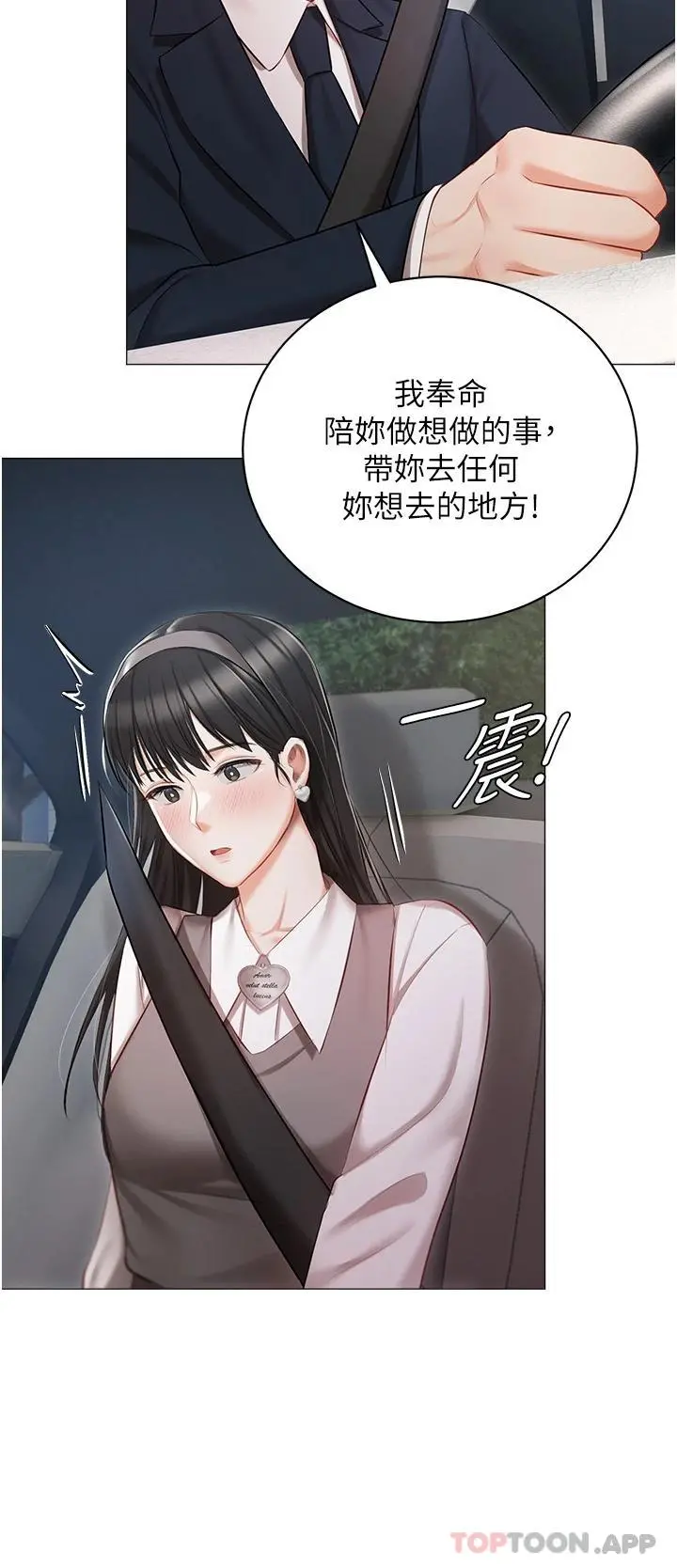 私宅女主人 - 第17话-寂寞难耐的夜晚 - page 39