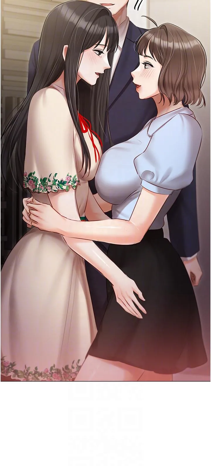 私宅女主人 - 第33话-醉后决定抱紧你 - page 6